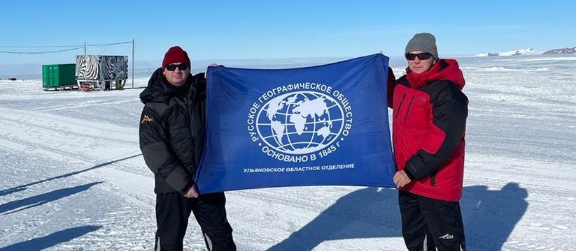 Теперь и на Антарктиде: флаг Ульяновской области подняли на самом южном материке планеты
