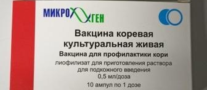Привезли тысячи доз: в Ульяновск завозят вакцину от кори