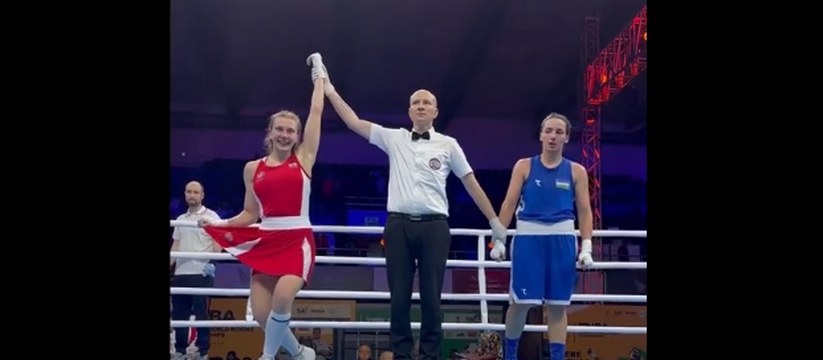 Уверенная победа: Ульяновская спортсменка вышла в полуфинал Чемпионата мира по боксу 