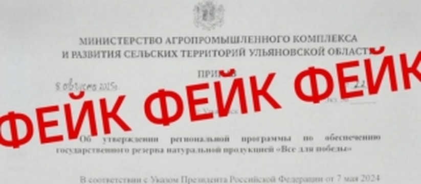 ​​​​​​​В Ульяновской области активно распростра...