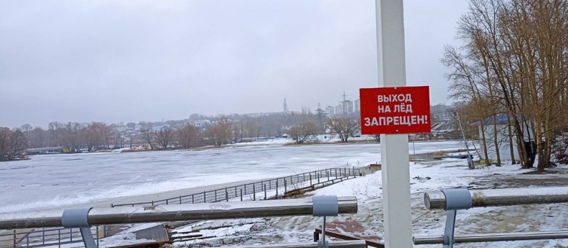 Опасно для жизни: в Ульяновске будут штрафовать всех, кто выйдет на лед