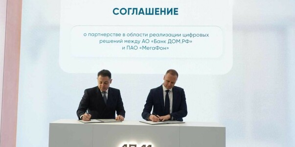 МегаФон и банк ДОМ.РФ договорились о цифровом в...