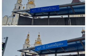 В Ульяновске и близлежащих сёлах обновили табли...