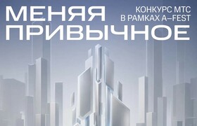 МТС переосмыслит облик телеком-инфраструктуры р...