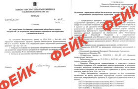 В Ульяновской области опровергли слухи о принуд...