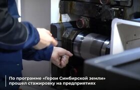 Ветераны СВО осваивают новые профессии в Ульяно...