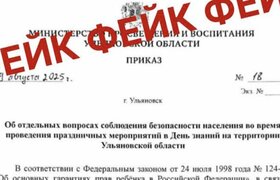 Ульяновские власти развенчали слухи о принудите...