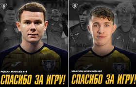 Ульяновский ФК «Волга» покинули Минаев и Новиков