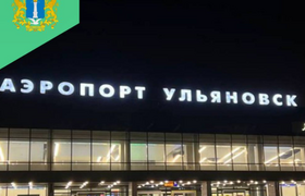 В Ульяновске аэропорт наращивает пассажиропоток...