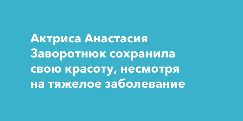 Анастасия сохранила свою фотографию на флеш носитель как 24 разрядный рисунок и получила файл 120